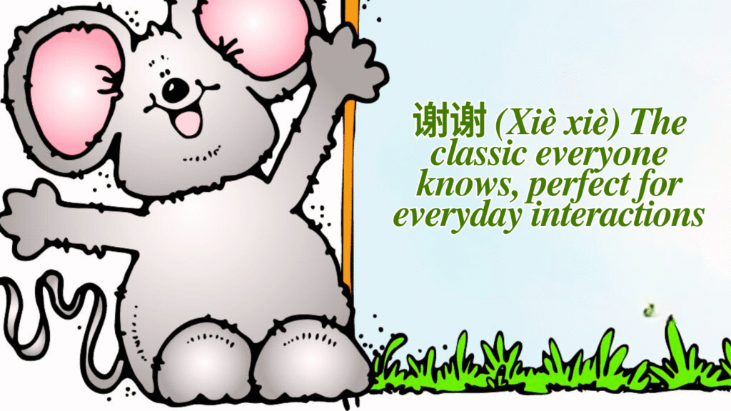 Thank you in Chinese 